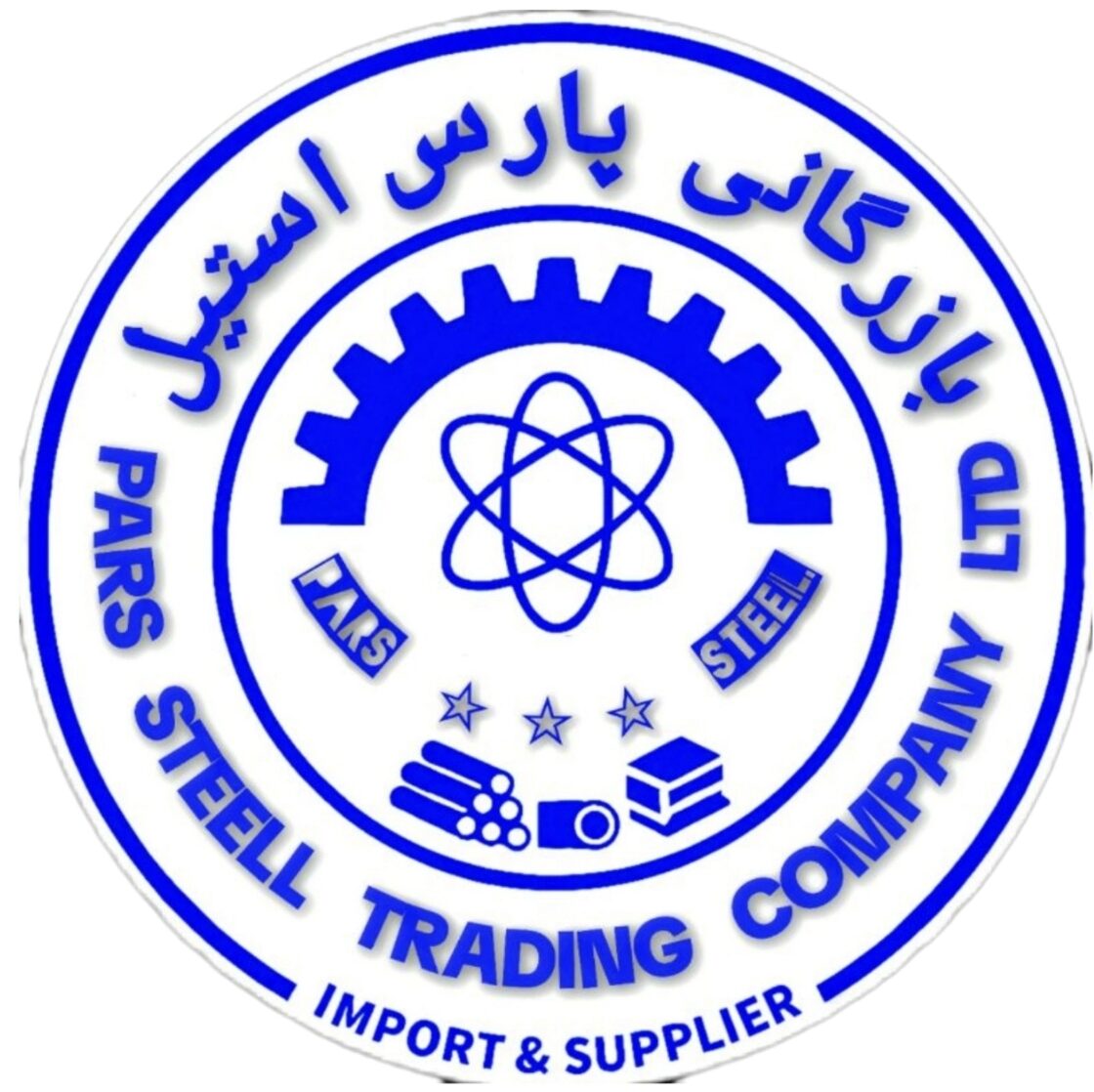 بازرگانی پارس استیل